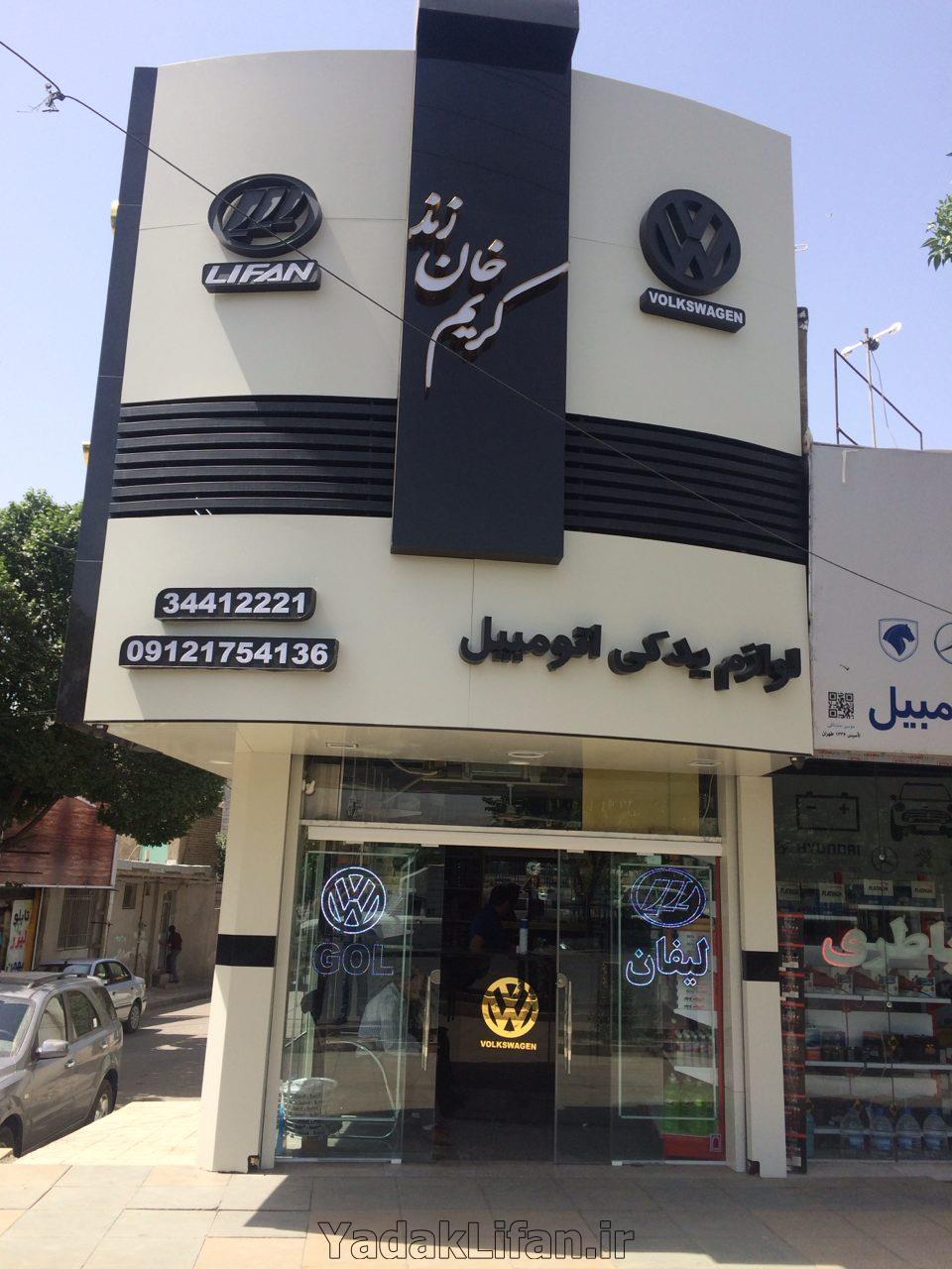 درب عقب چپ لیفان 620